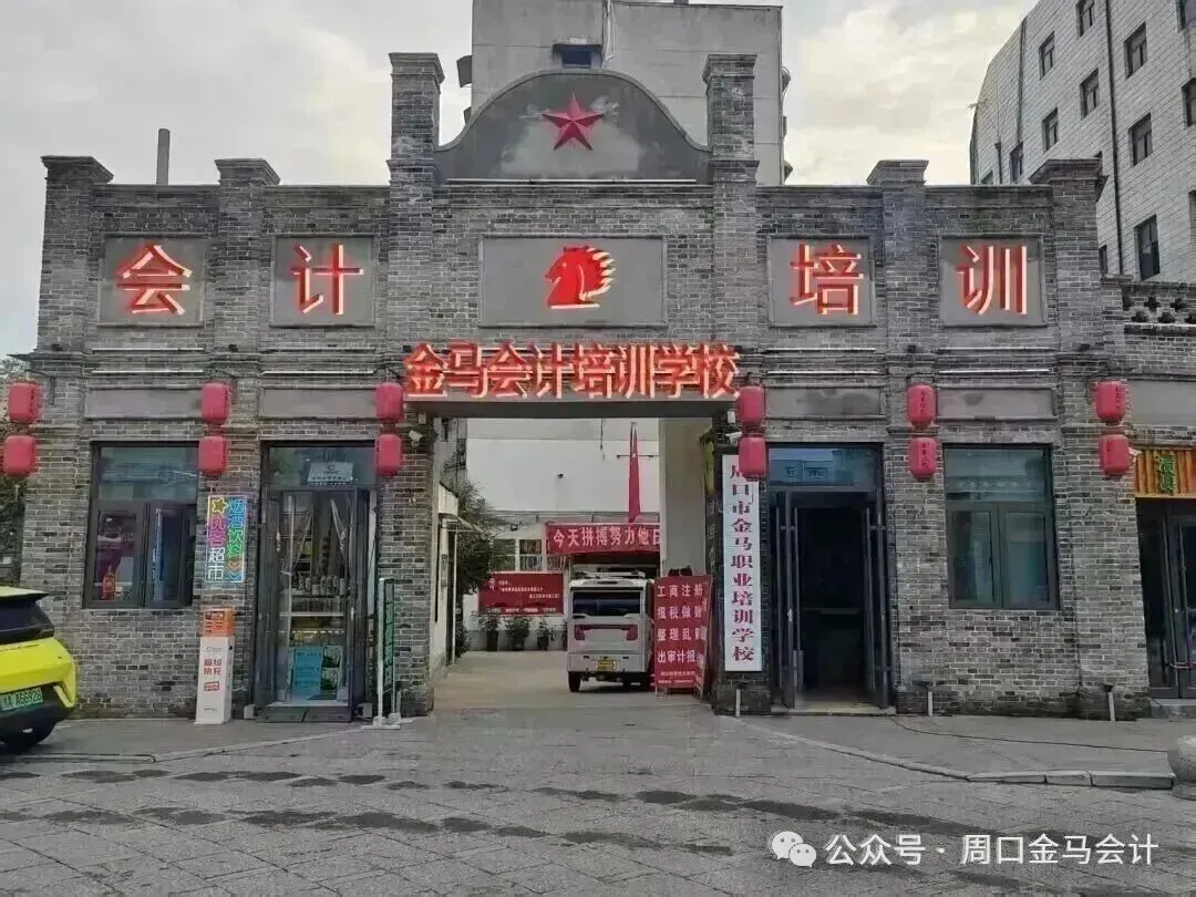 第一次考试初级会计的同学们注意了?一定要进入模拟考试环境?试试模拟程序,切记切记!!!请同学们一定记住? 第13张