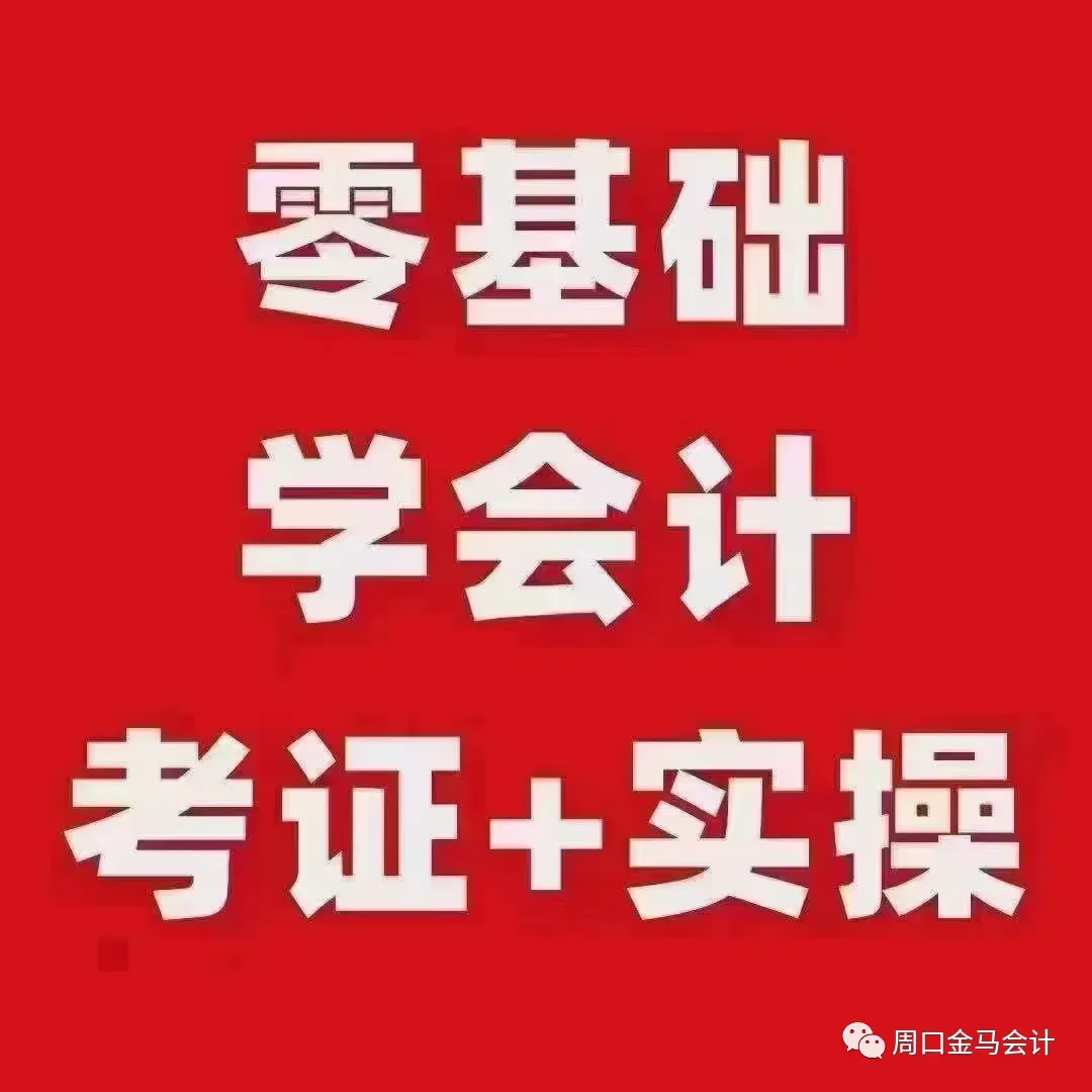第一次考试初级会计的同学们注意了?一定要进入模拟考试环境?试试模拟程序,切记切记!!!请同学们一定记住? 第16张