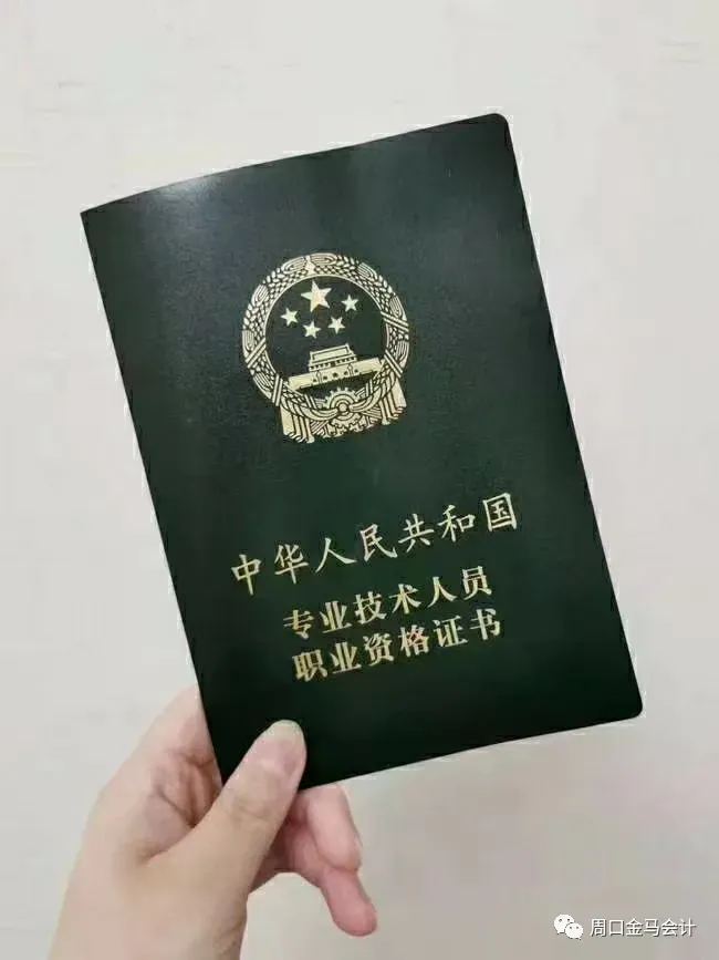 第一次考试初级会计的同学们注意了?一定要进入模拟考试环境?试试模拟程序,切记切记!!!请同学们一定记住? 第17张