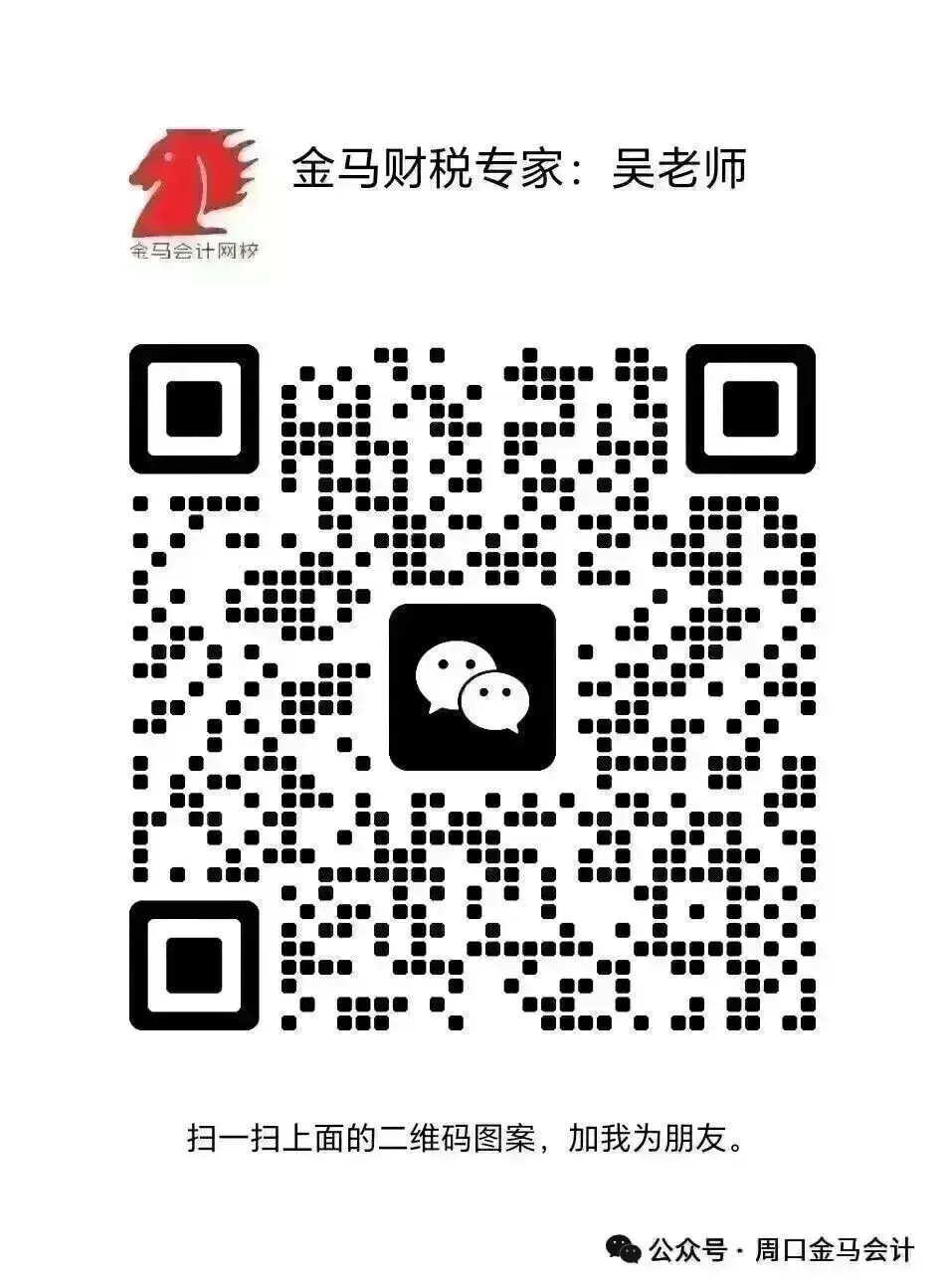 第一次考试初级会计的同学们注意了?一定要进入模拟考试环境?试试模拟程序,切记切记!!!请同学们一定记住? 第20张