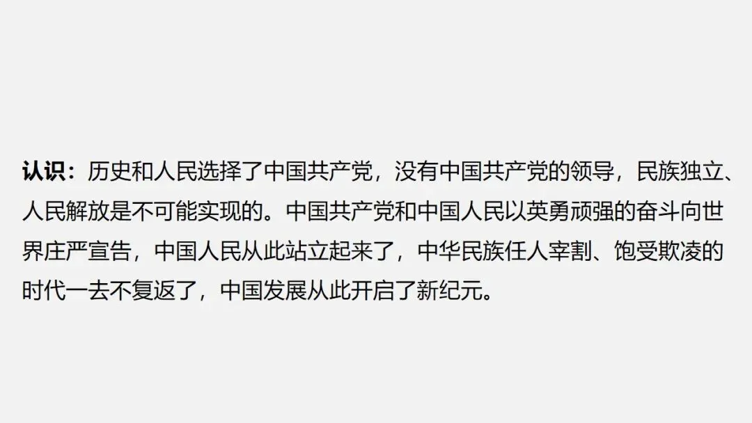 中考冲刺|党的光辉历程 第5张