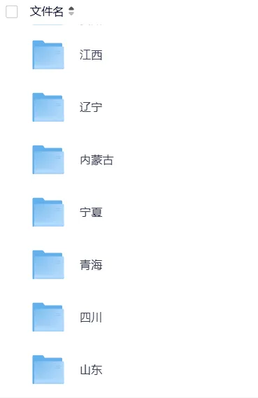 【专升本真题】全国各省2026年真题试卷电子版答案重点笔记专升本考试资料(附历年真题,电子版可下载) 第4张