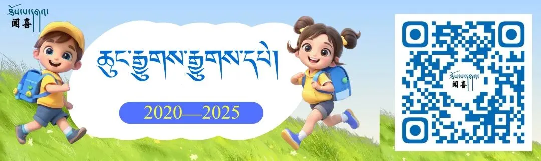 历年小考藏文真题卷(高清版)2020---2025 第32张