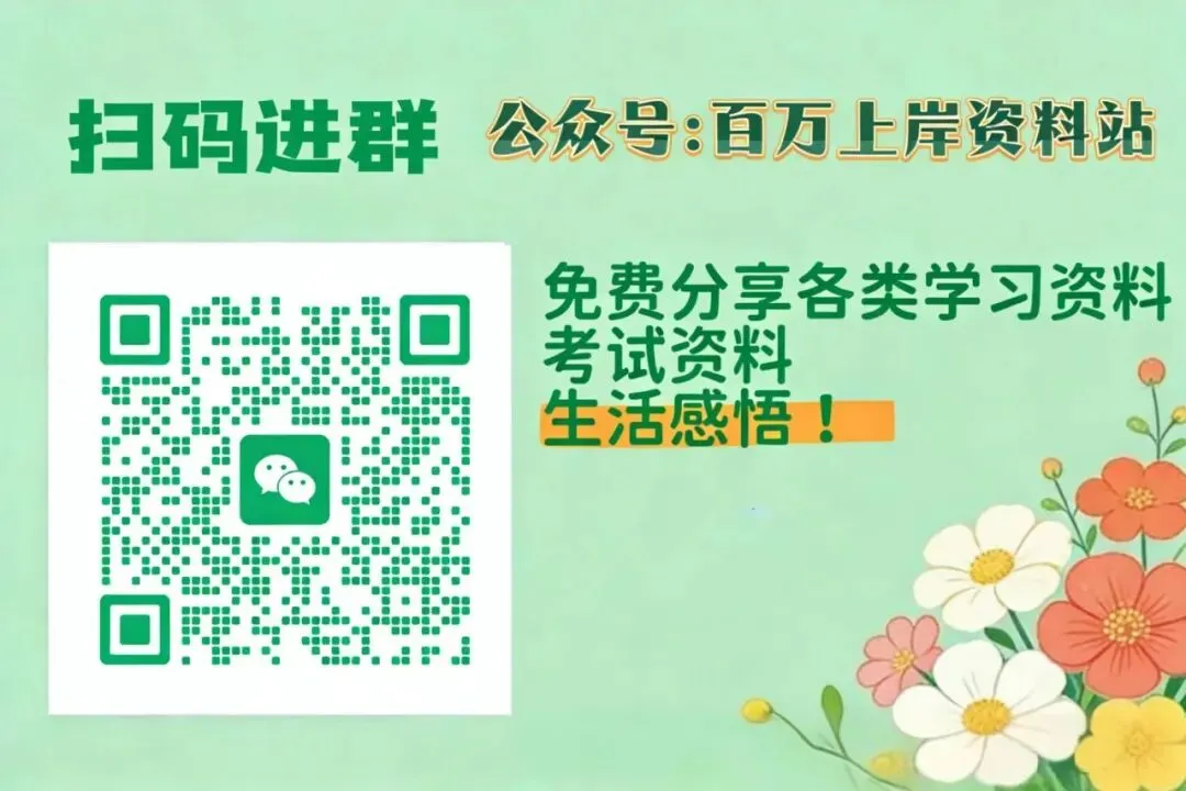 5.23笔试!2026重庆三支一扶考试资料最新(附历年真题、考前卷、2026重庆三支一扶岗位表)网盘下载! 第4张
