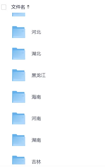 【专升本真题】全国各省2026年真题试卷电子版答案重点笔记专升本考试资料(附历年,电子版可下载) 第3张