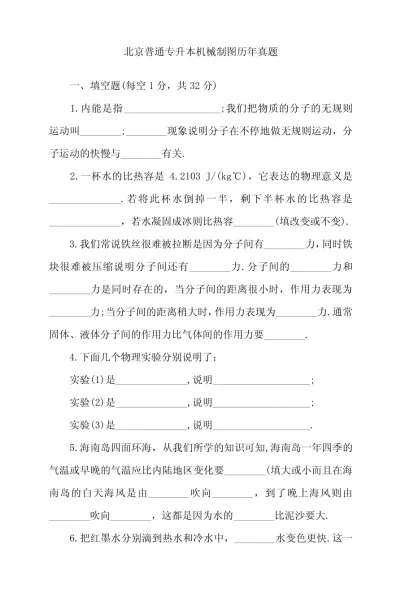 【专升本真题】全国各省2026年真题试卷电子版答案重点笔记专升本考试资料(附历年,电子版可下载) 第9张