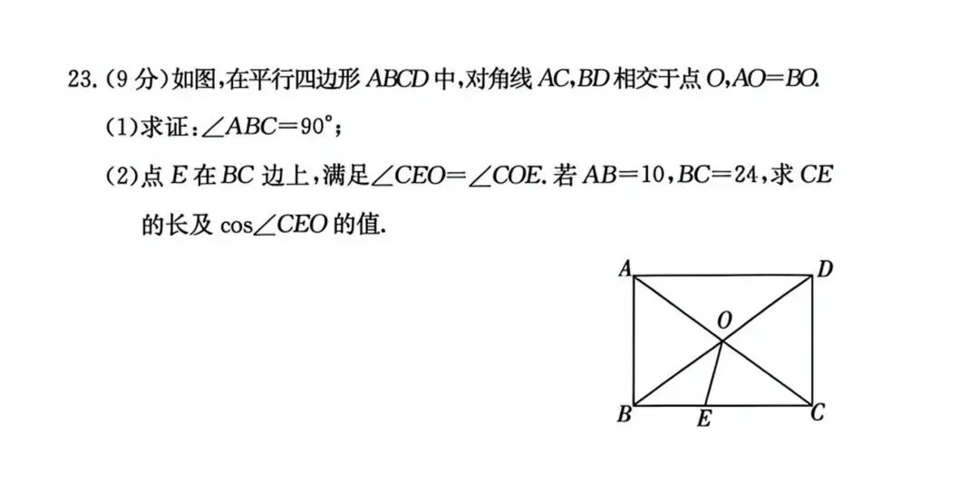 重磅!长郡集团初三二模真题试卷及答案来了 第20张