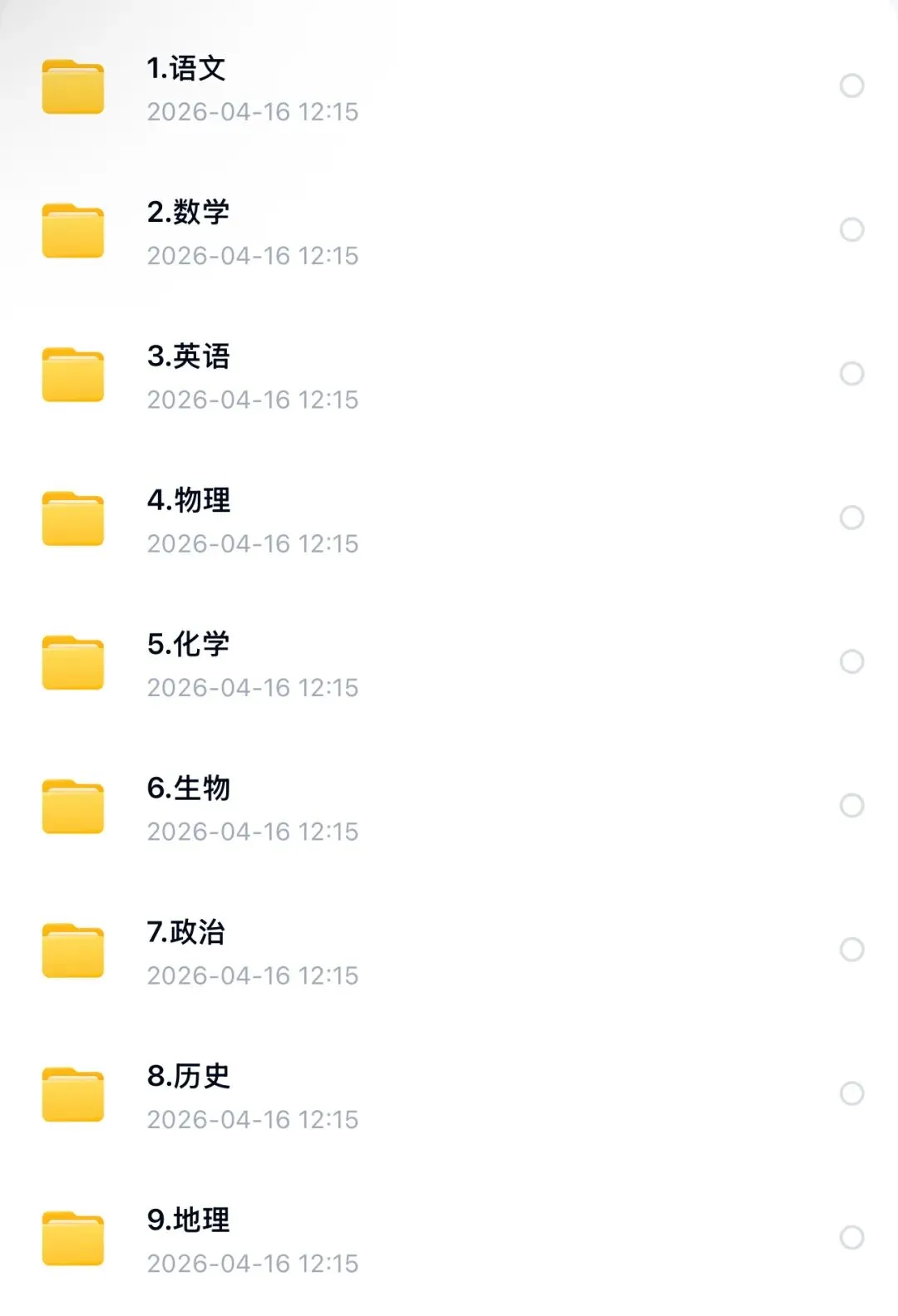 【高考真题】2025年河南省高考真题试卷电子版-(全科目)答案解析 第3张