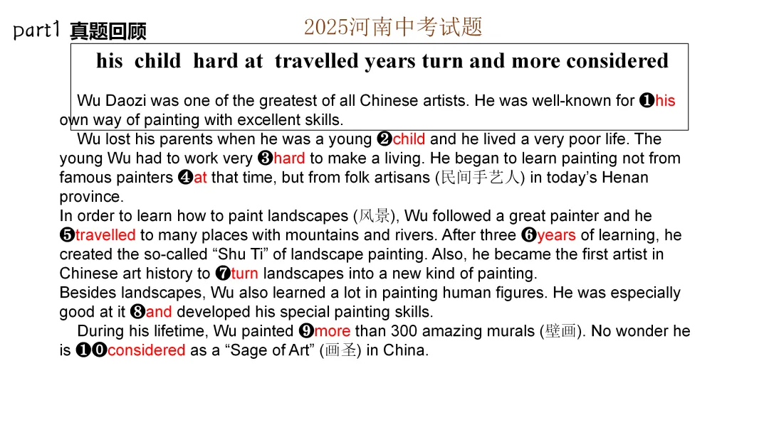 舵启千帆 志夺中考 (六) 第4张