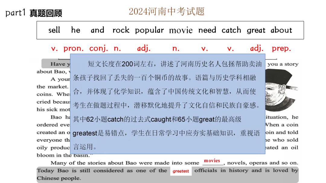 舵启千帆 志夺中考 (六) 第6张