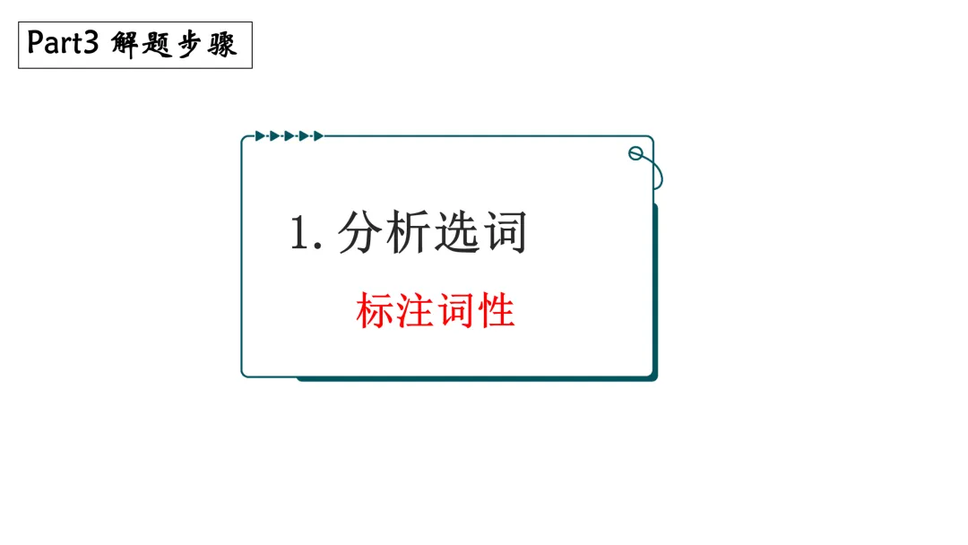 舵启千帆 志夺中考 (六) 第18张