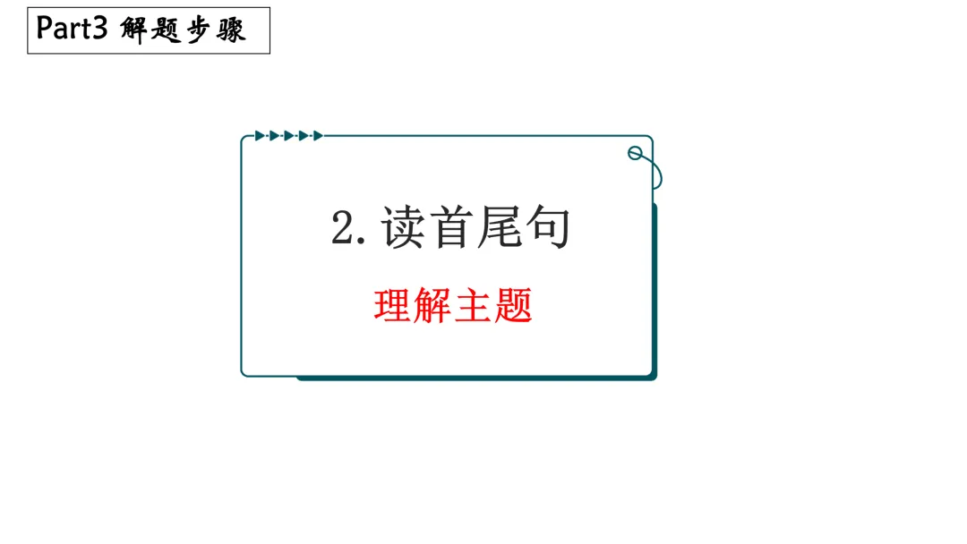舵启千帆 志夺中考 (六) 第20张