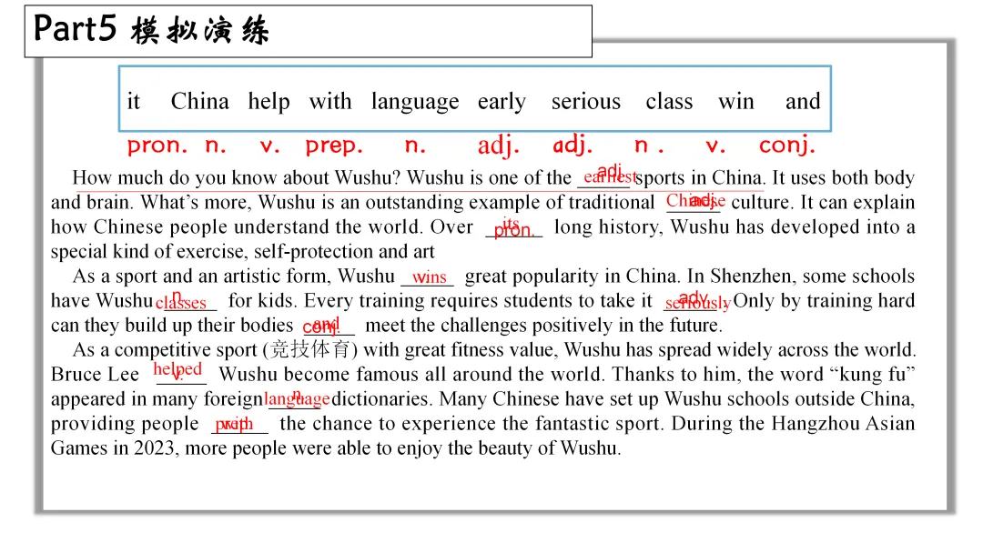 舵启千帆 志夺中考 (六) 第32张