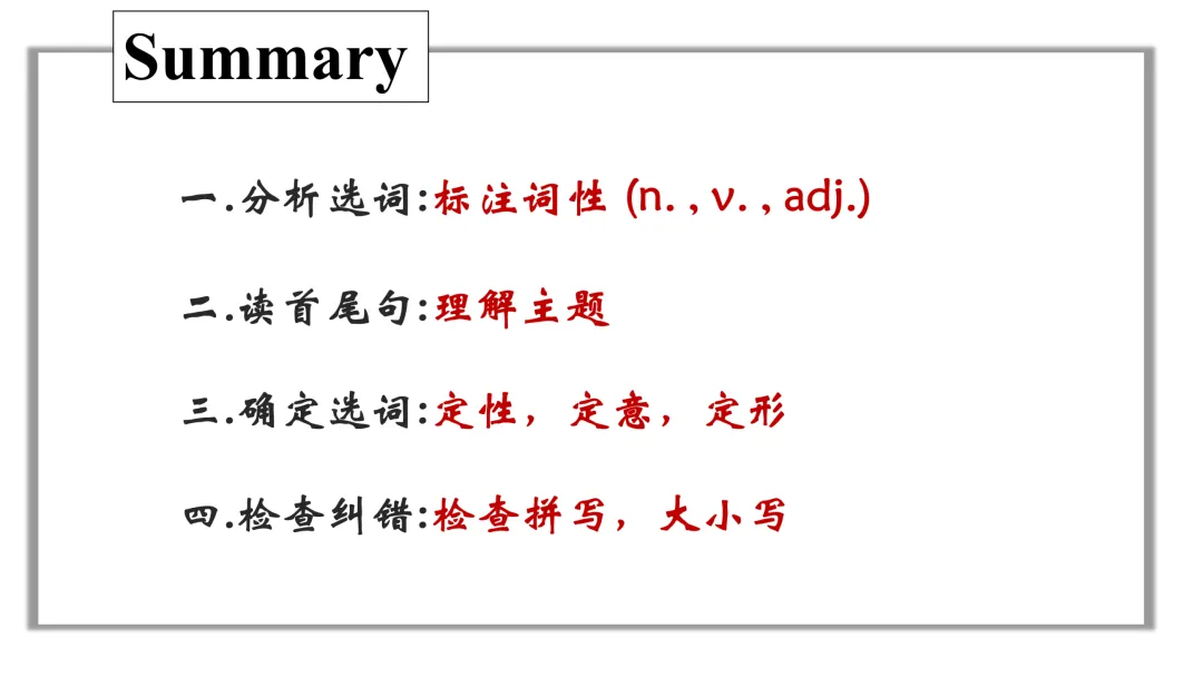 舵启千帆 志夺中考 (六) 第33张