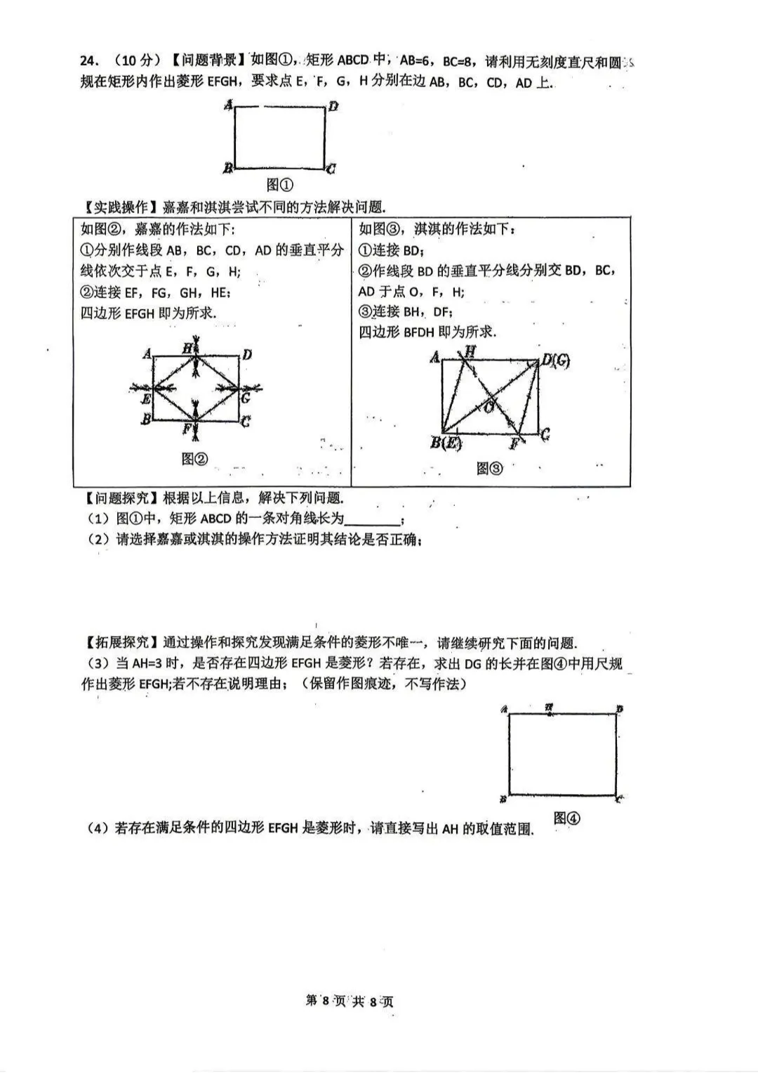 2026年邯郸市二十五中中考二模物理试卷 第7张