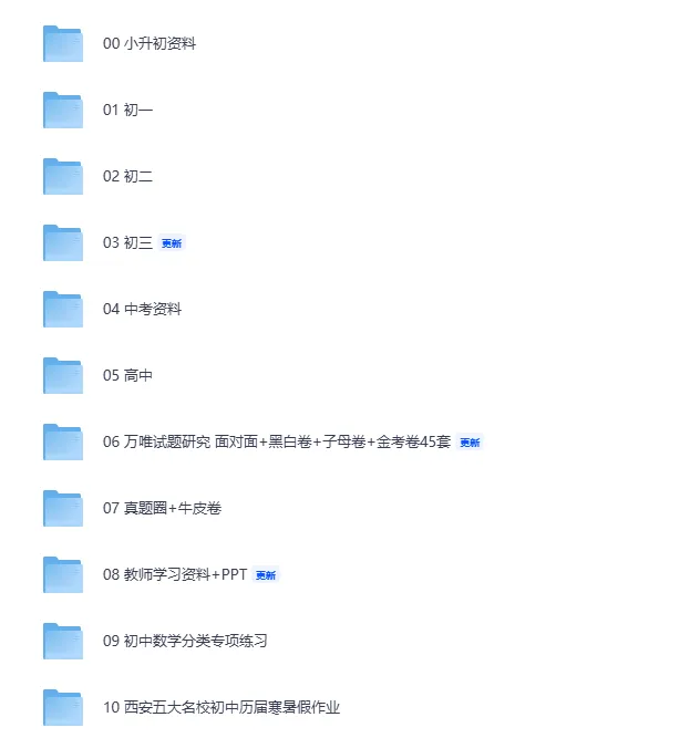 2026西安交大附中中考数学四模【高清重排】 第4张