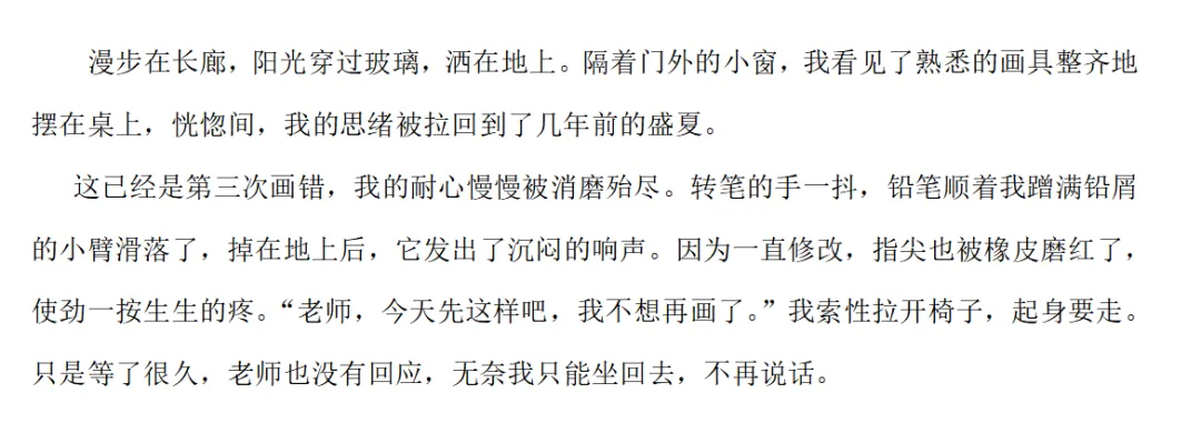 小升初作文章法课真题讲义 第2张