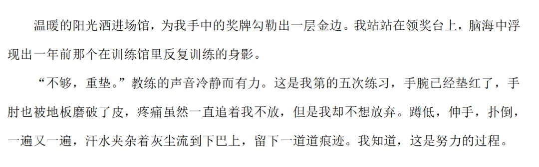 小升初作文章法课真题讲义 第3张