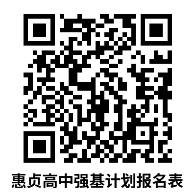 【宁波中考】宁波重高强基计划报名要求(附往年报名表及书写范文) 第5张