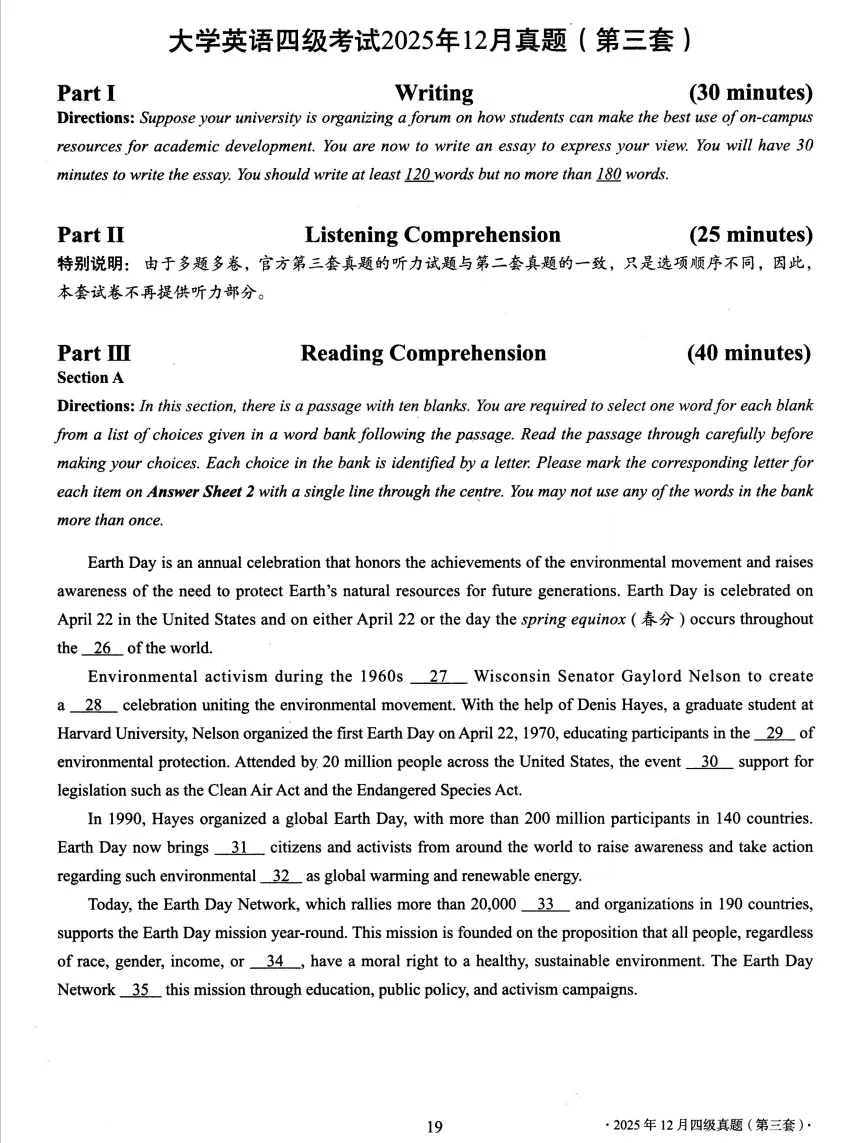 【2026年6月最新】英语四级历年真题及答案解析电子版pdf(2015-2025年12月) 第3张