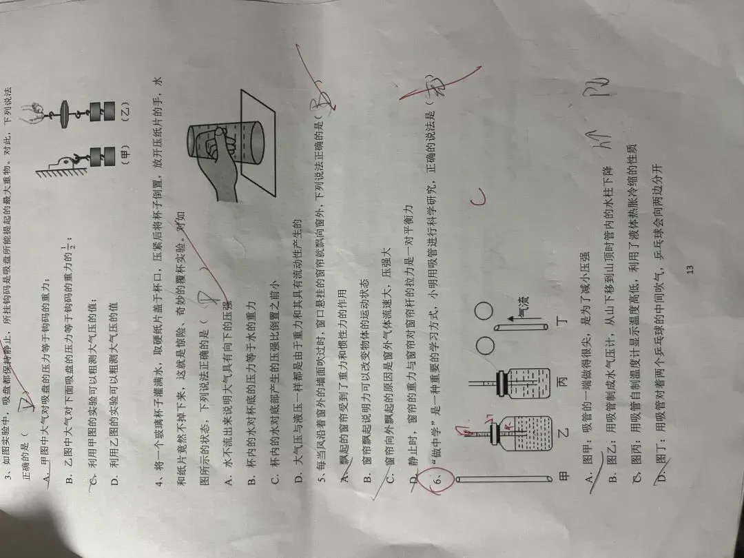 第一天|依依中考倒计时400天 第6张