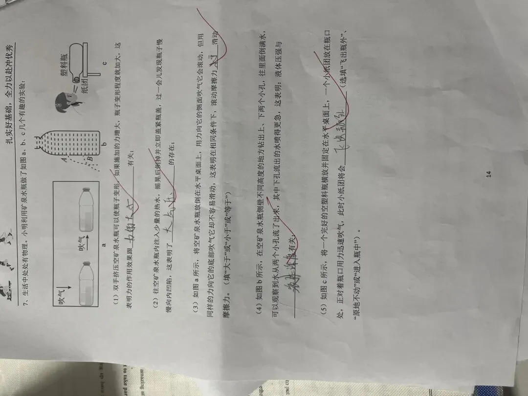 第一天|依依中考倒计时400天 第7张