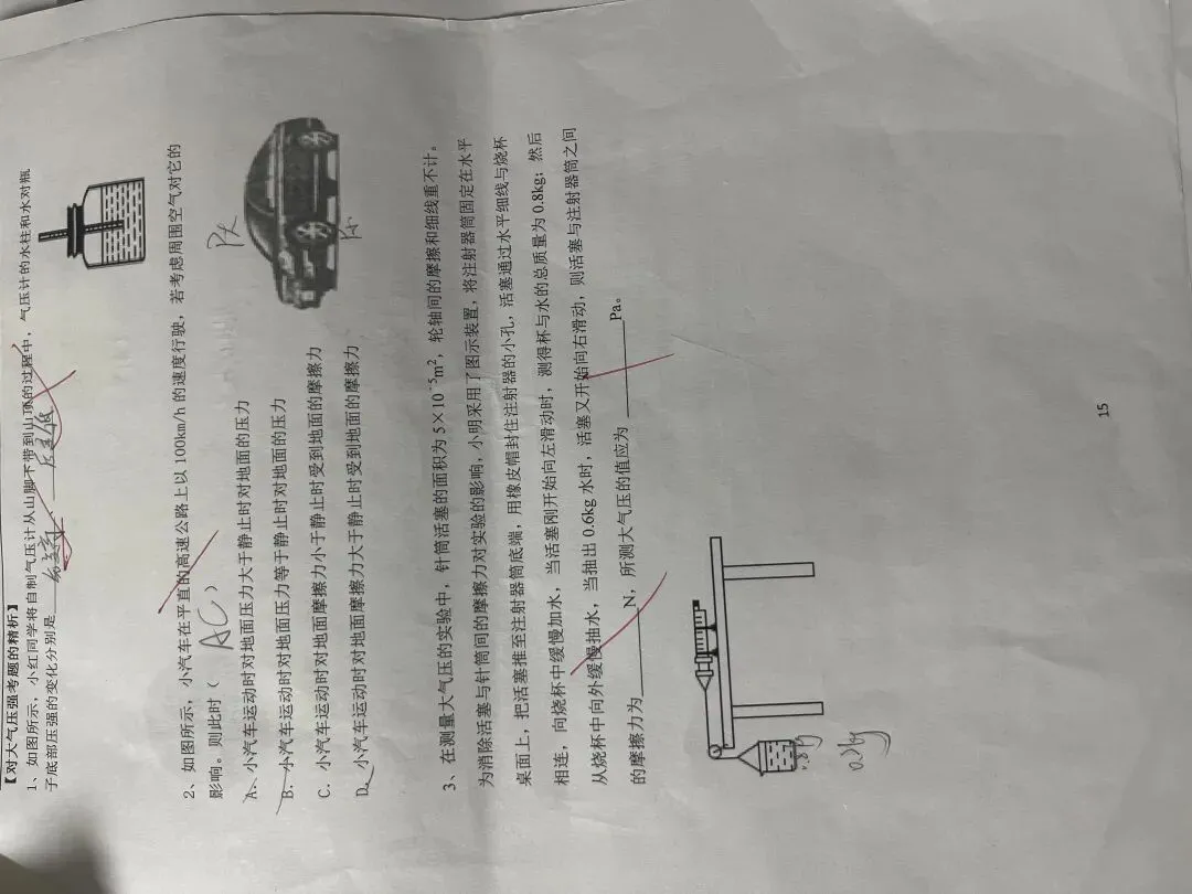 第一天|依依中考倒计时400天 第8张