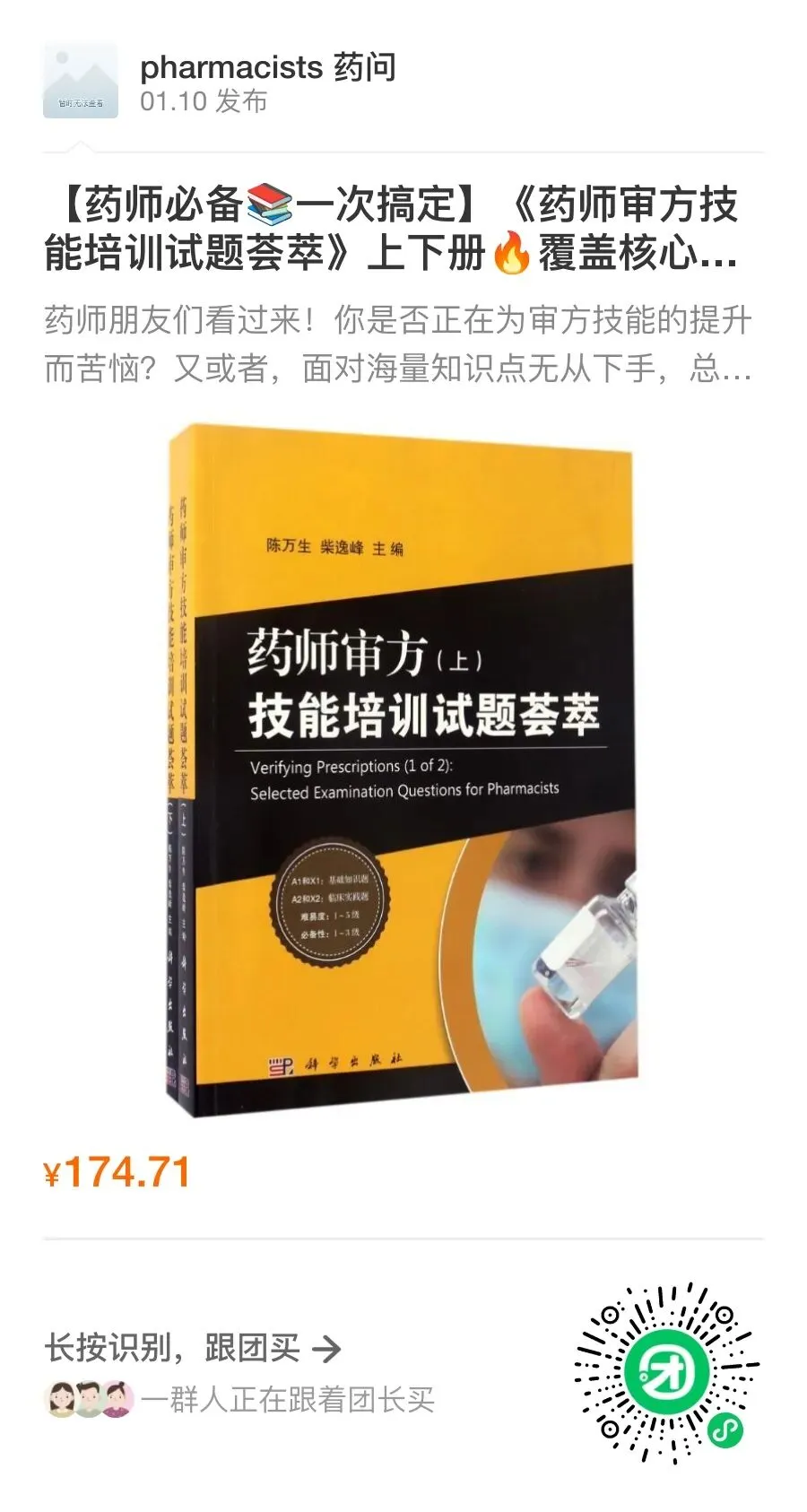 2025临床药学副高考试真题第三道儿科题解析 第1张