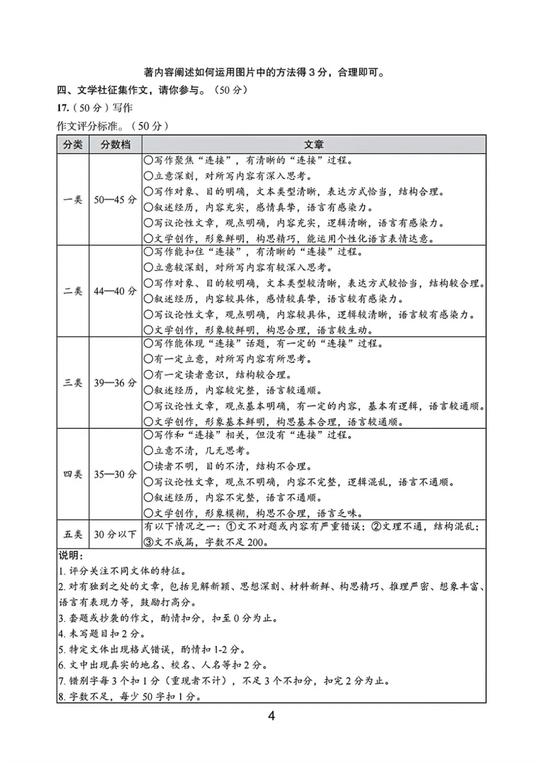 【最新】2026温州市初中学业水平考试模拟卷三套语文试卷分享(复习导引) 第13张