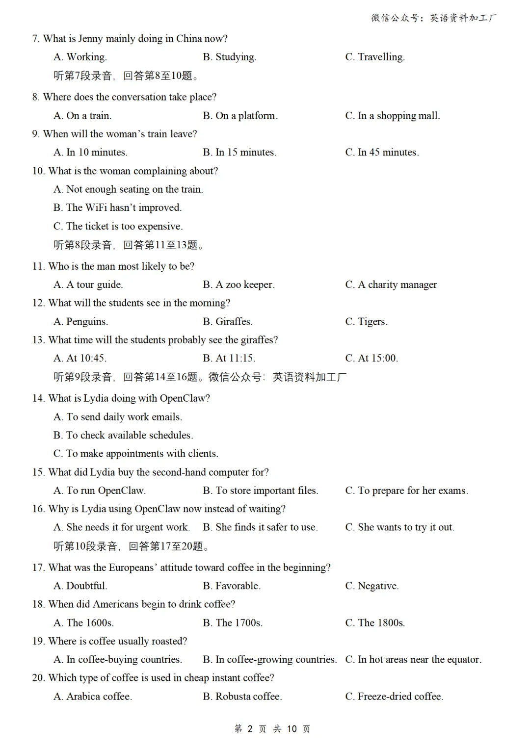 【26届试卷】免费下载!福建福州高三5月质检英语试卷+答案解析+音频(有Word+pdf版) 第4张