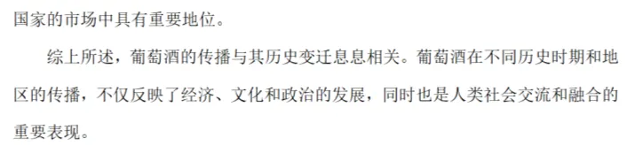 高考真题|2023年高考湖南卷历史试题和答案 第9张