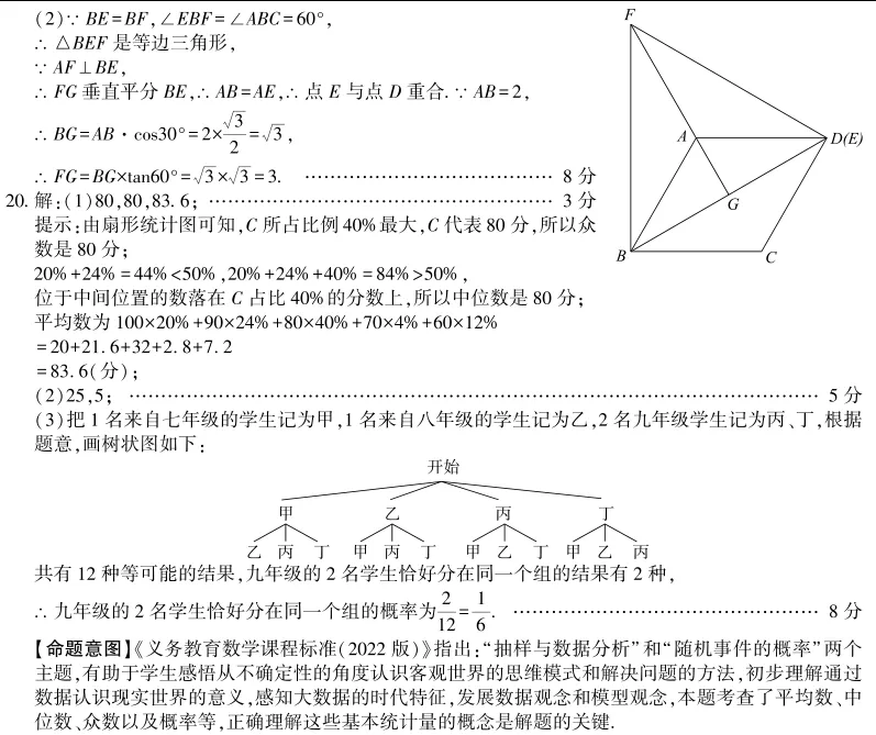 中考数学 | 2026河北省名校水平模拟考试密卷一含答案 第19张