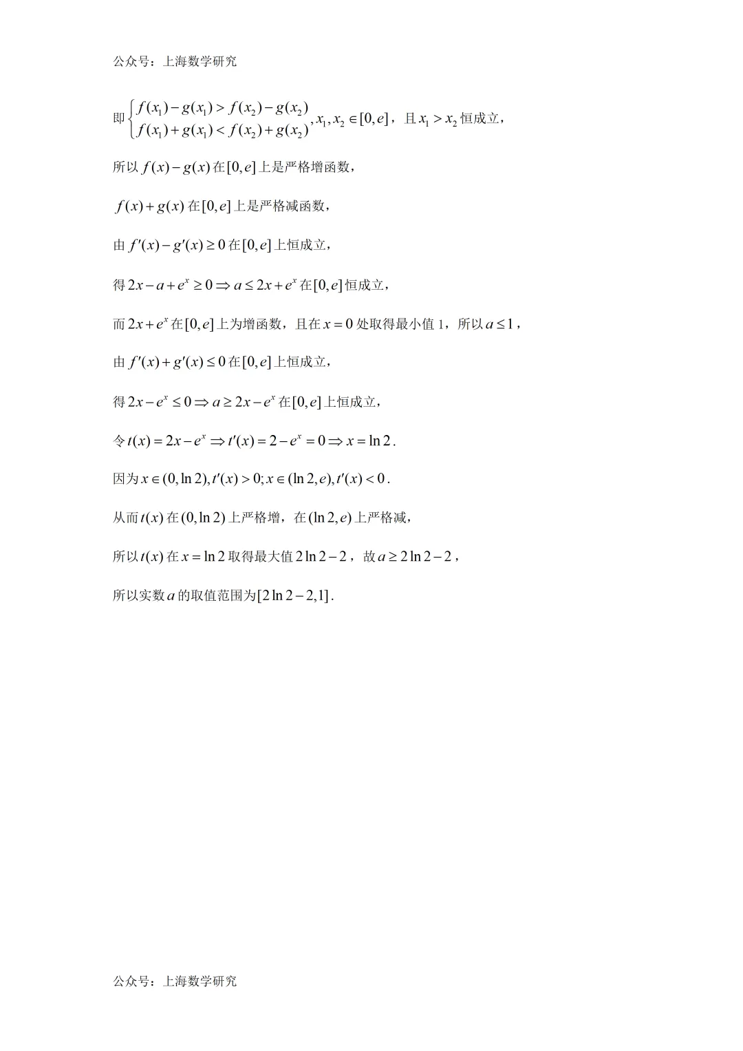 2026年上海高考数学模拟试卷4及答案(2026.5) 第9张