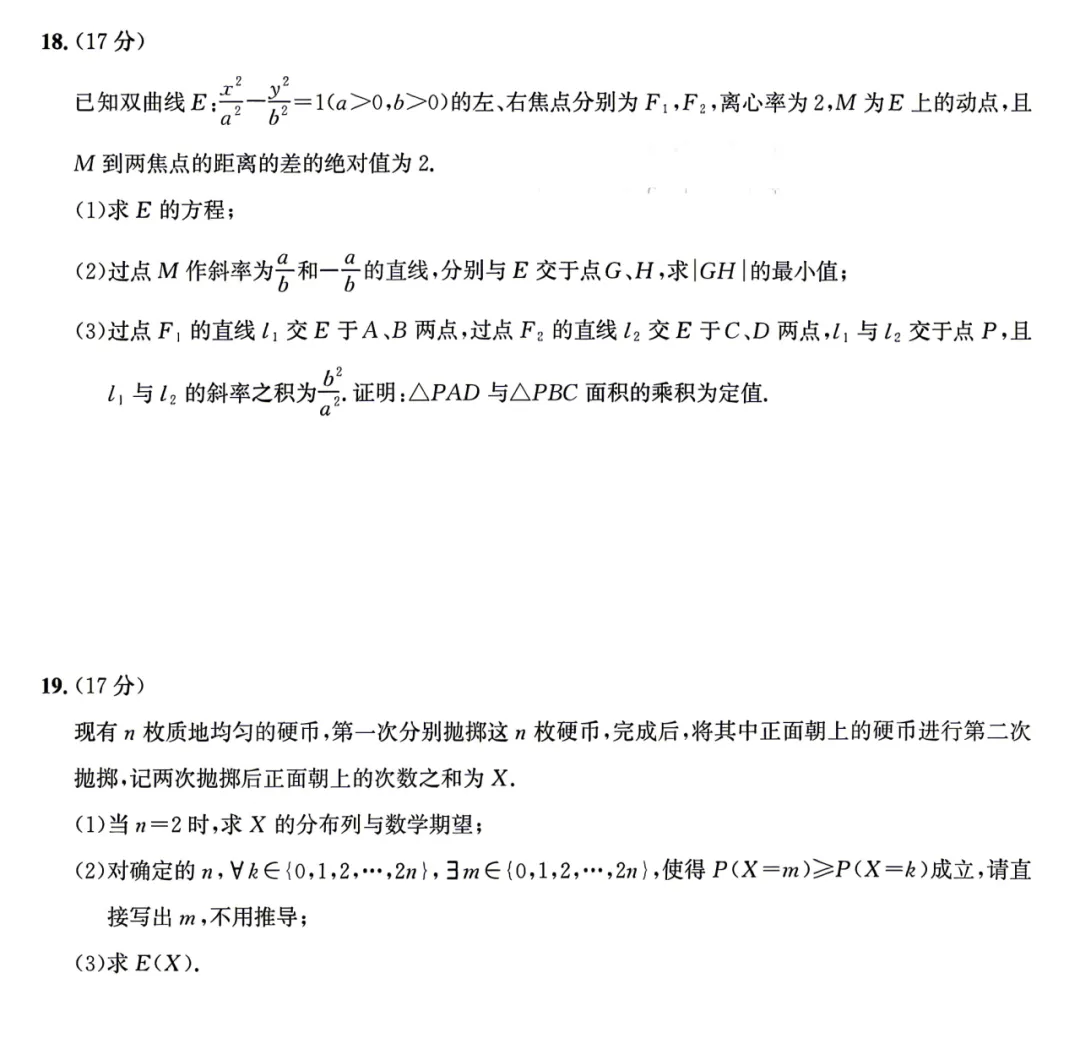 高考模拟看湖北|湖北圆创联盟2026届高三下学期5月模拟考试的立体几何题一定不要错过 第6张