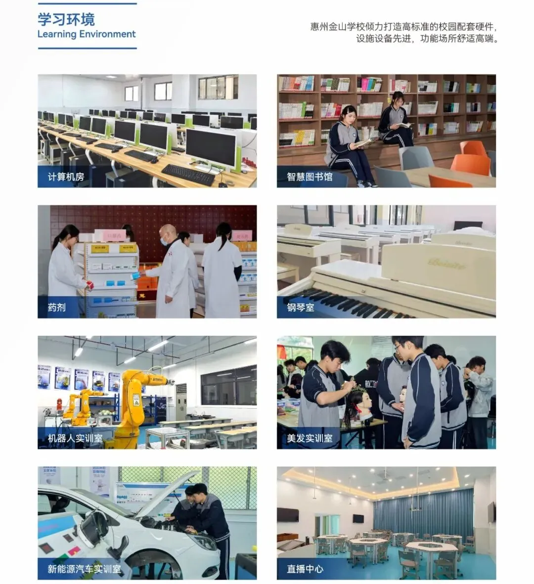 2026中考招生政宣会丨惠州市金山信息工程职业技术学校:产教融合+双通道成才 第7张 2026中考招生政宣会丨惠州市金山信息工程职业技术学校:产教融合+双通道成才 第7张