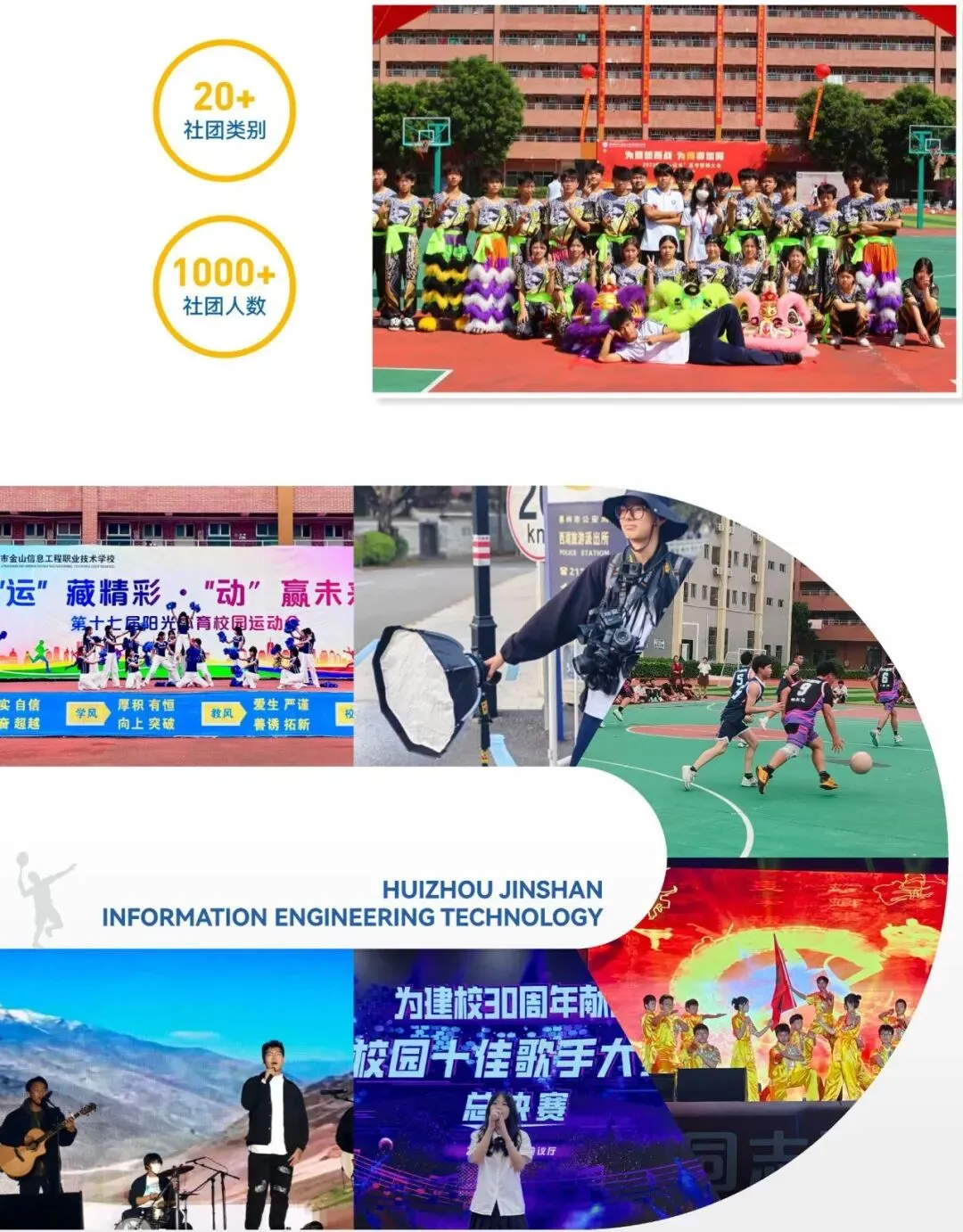 2026中考招生政宣会丨惠州市金山信息工程职业技术学校:产教融合+双通道成才 第9张 2026中考招生政宣会丨惠州市金山信息工程职业技术学校:产教融合+双通道成才 第9张