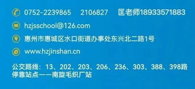 2026中考招生政宣会丨惠州市金山信息工程职业技术学校:产教融合+双通道成才 第13张 2026中考招生政宣会丨惠州市金山信息工程职业技术学校:产教融合+双通道成才 第13张