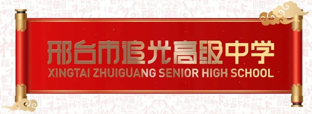 追光高三年级模考表彰大会燃情举行!26天冲刺高考决战巅峰! 第1张