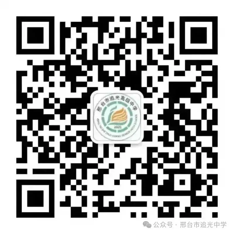 追光高三年级模考表彰大会燃情举行!26天冲刺高考决战巅峰! 第18张