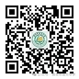 追光高三年级模考表彰大会燃情举行!26天冲刺高考决战巅峰! 第20张