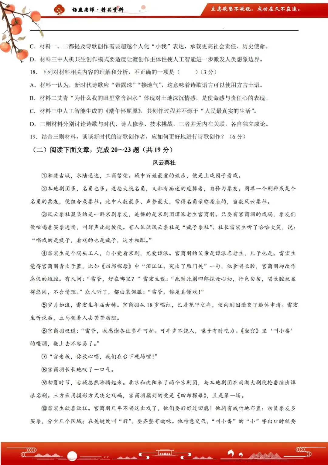 2026年5月山东省济南市高新区中考二模最新试题与答案 第10张