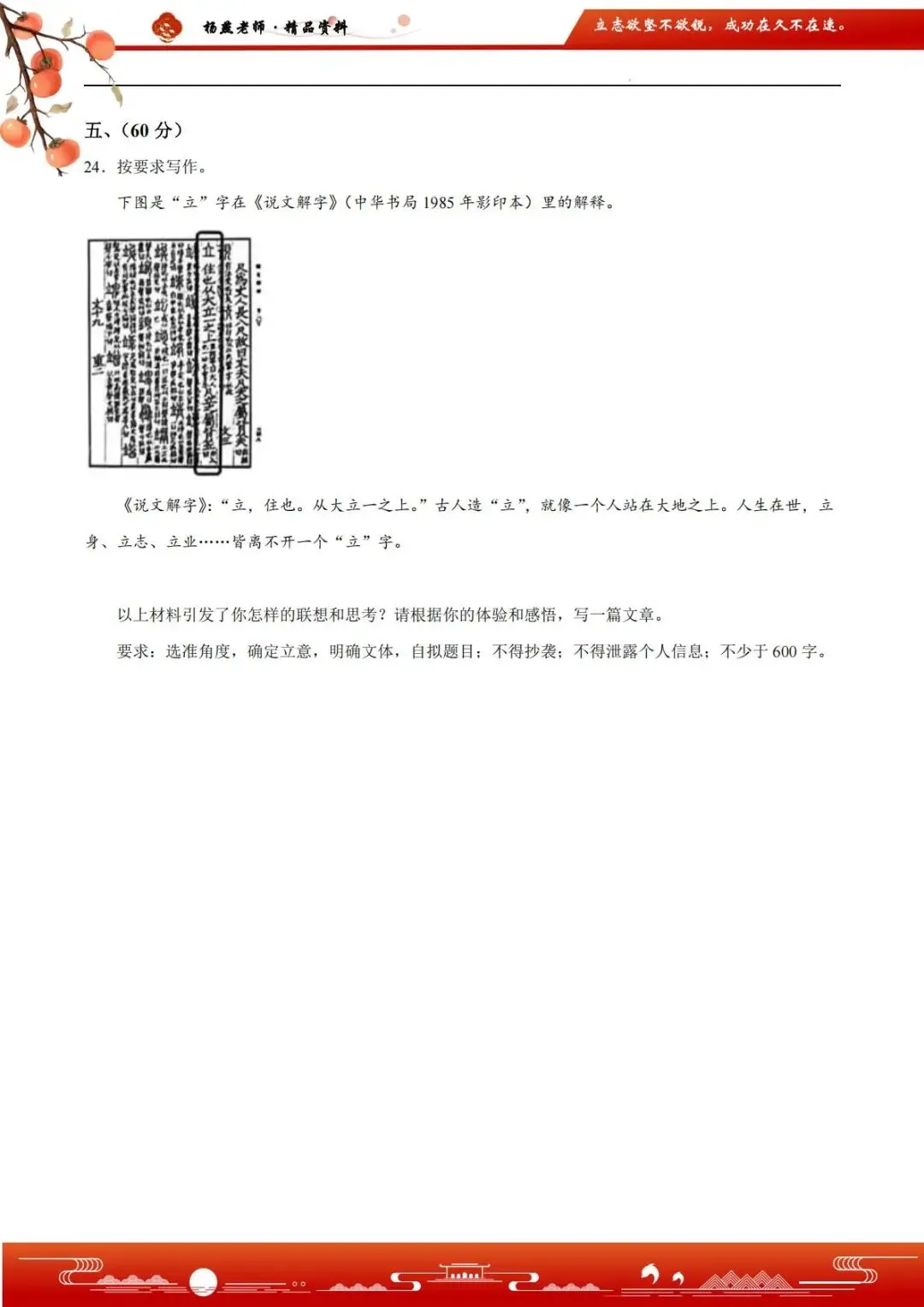 2026年5月山东省济南市高新区中考二模最新试题与答案 第12张