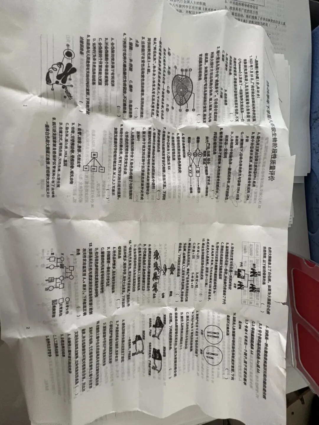 八年级下册生物期中试卷评讲课教学设计及反思 第1张