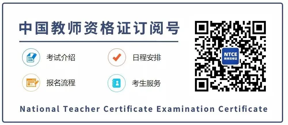 面试真题速递发布!2026年上半年教资面试即当天真题 第3张