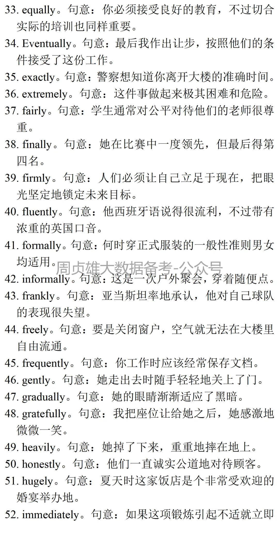 高考英语•真题变式•考前模拟·形容词→副词(20260513) 第12张 高考英语•真题变式•考前模拟·形容词→副词(20260513) 第12张