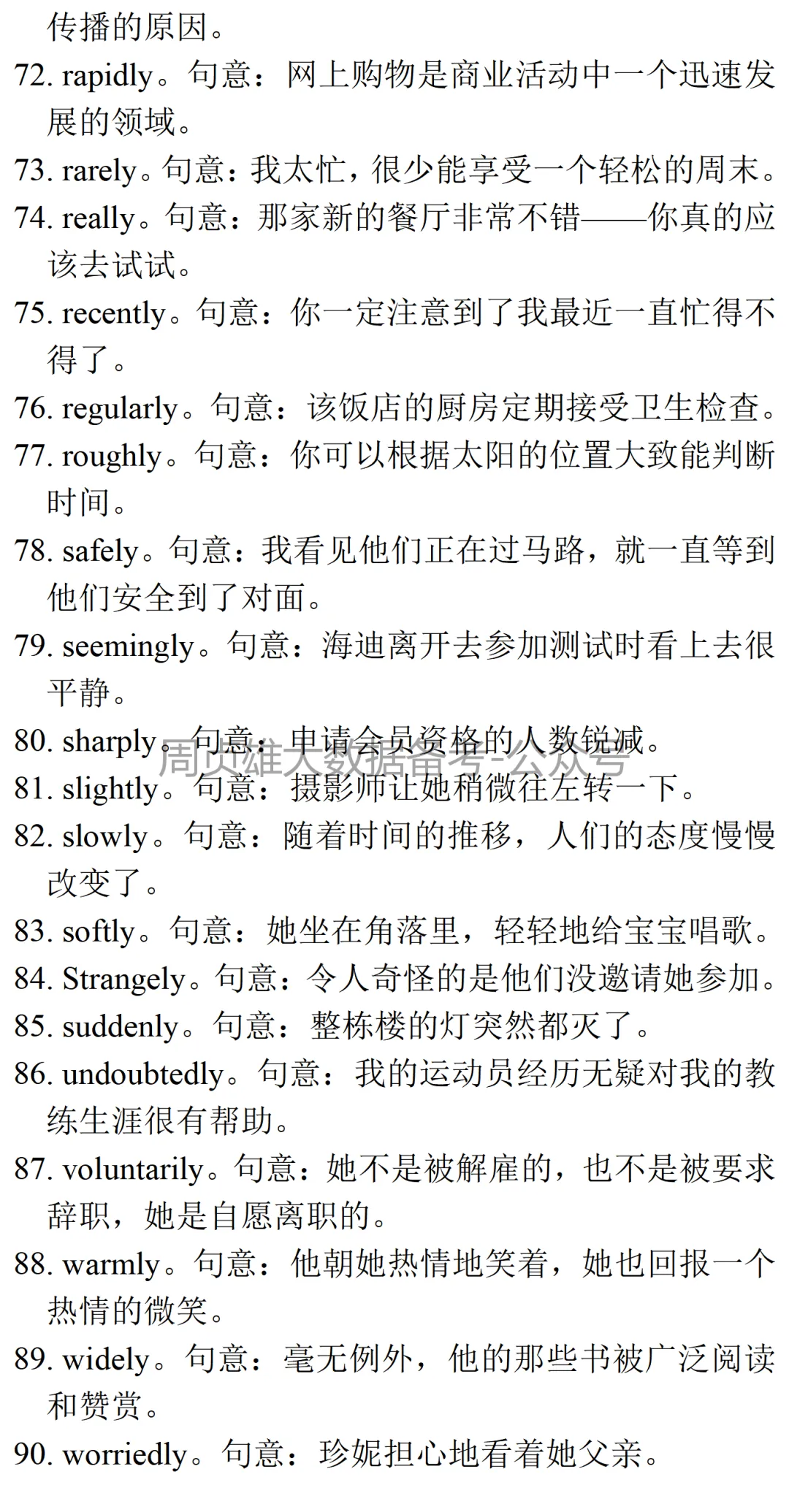 高考英语•真题变式•考前模拟·形容词→副词(20260513) 第14张 高考英语•真题变式•考前模拟·形容词→副词(20260513) 第14张