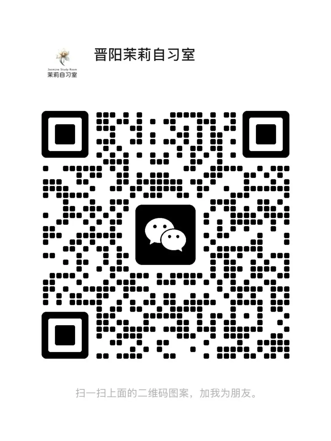 太原市小升初历年真题分享 第12张