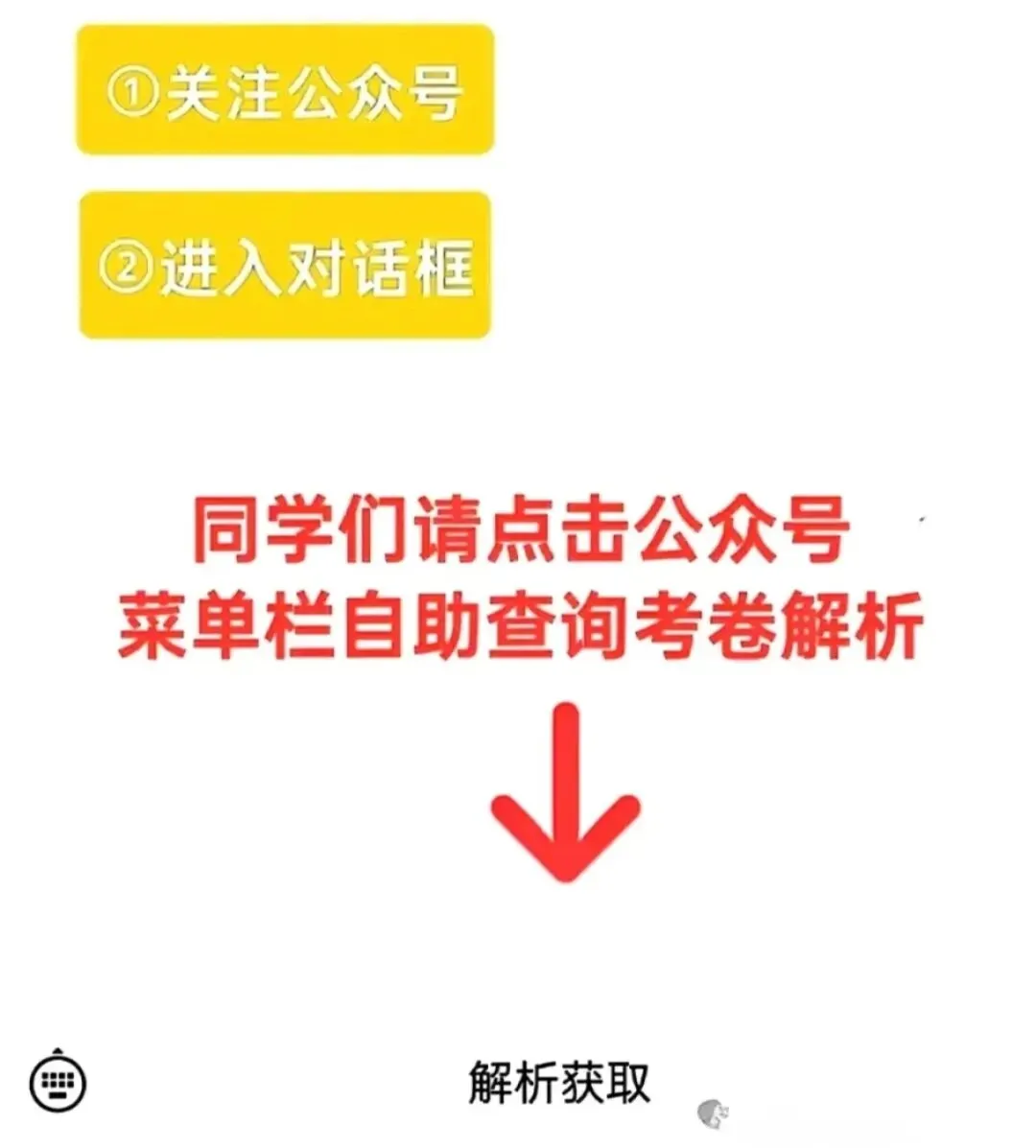 【提前全科】5月13日甘肃陇南高三仿真模拟金太阳联考考试全科试题及解析汇总! 第16张