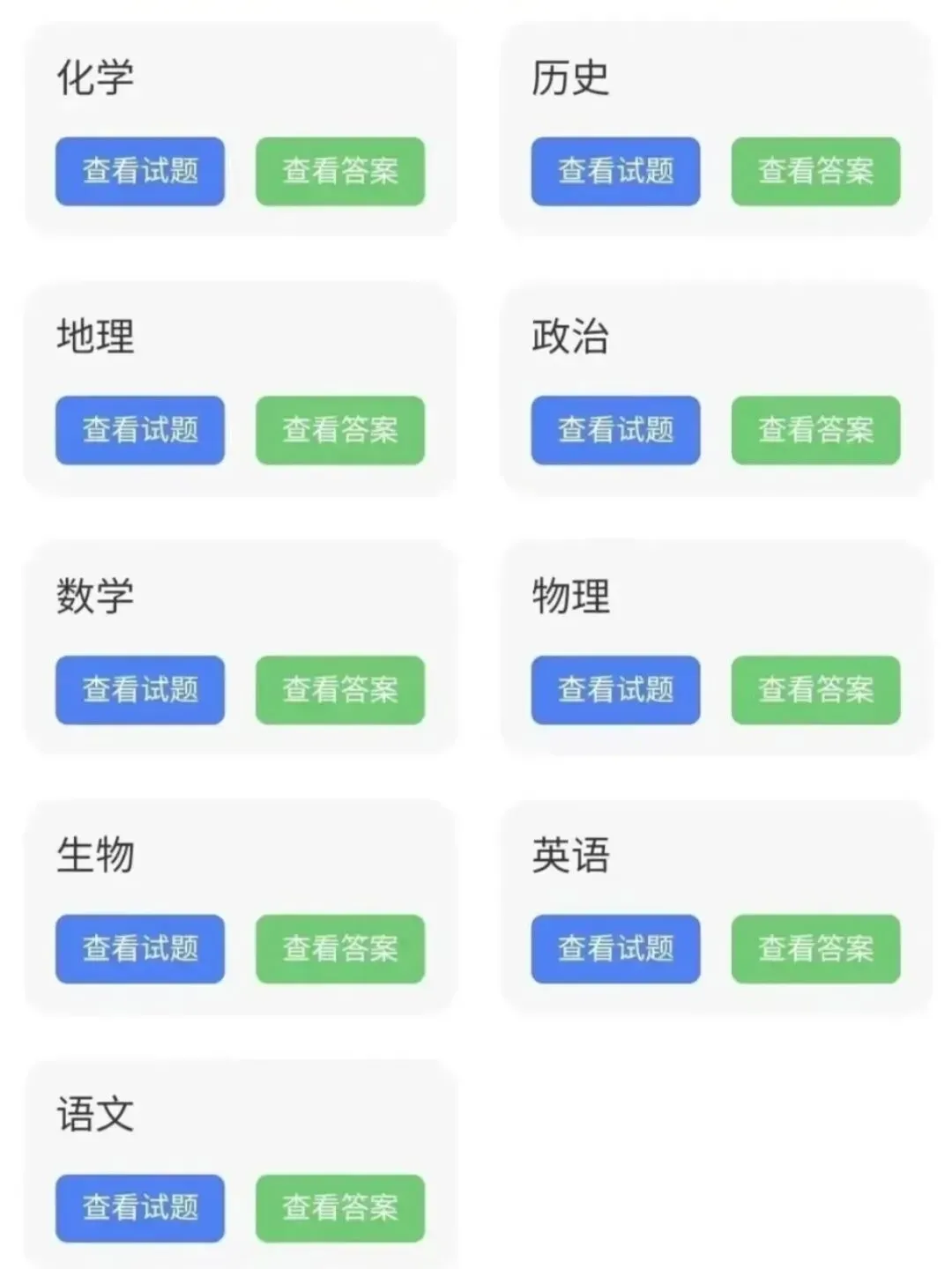 【提前全科】5月13日甘肃陇南高三仿真模拟金太阳联考考试全科试题及解析汇总! 第20张