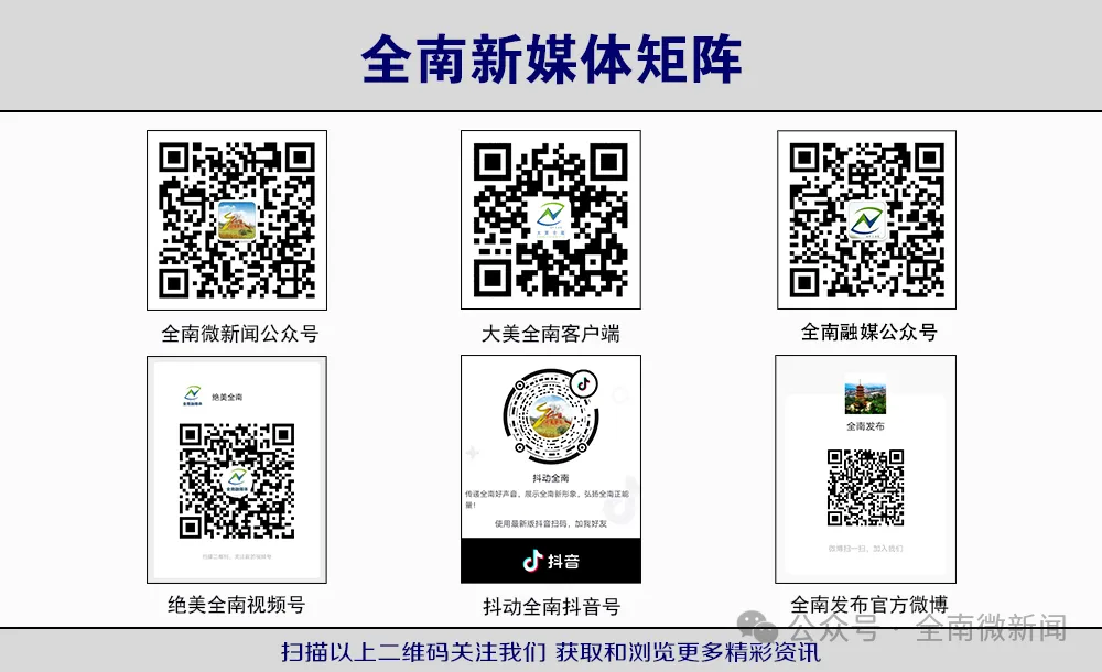 正在公示!全南这些学生符合初中学考(中考)优惠政策 第3张